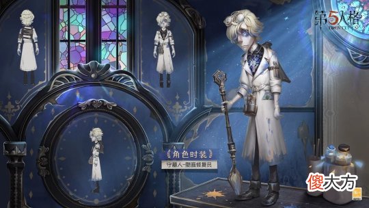 【游戏世界】《第五人格》第二十三赛季开启