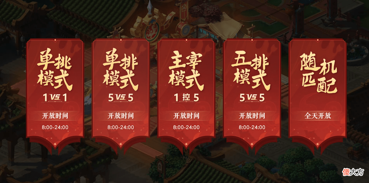【游戏迷】《梦幻西游》电脑版长安擂台即将上线，跨服玩法再度复兴