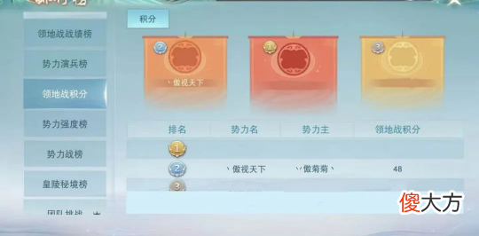 【游戏迷】《天下》手游傲视天下