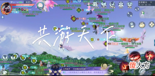 【游戏迷】《天下》手游：傲视天下的势力故事