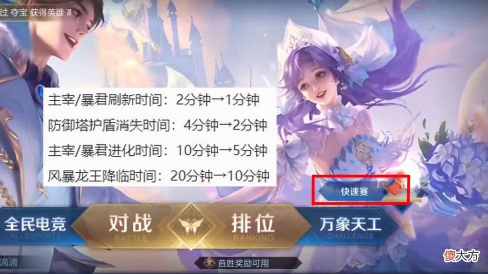 【游戏迷】王者夏日活动即将开启，珍宝阁返场，新模式、新皮肤一并来袭