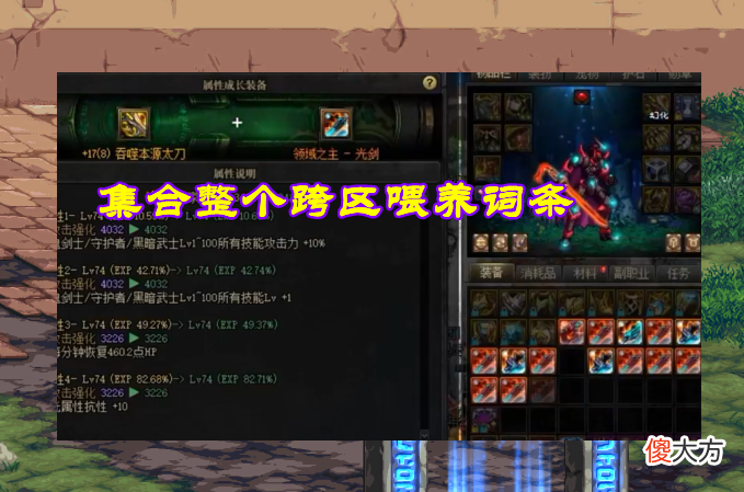 【游戏迷】DNF:旭旭宝宝逼出等级上限!体验服暗改,粉色词条首次出现