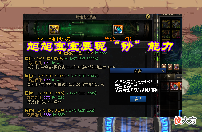 【游戏迷】DNF:旭旭宝宝逼出等级上限!体验服暗改,粉色词条首次出现