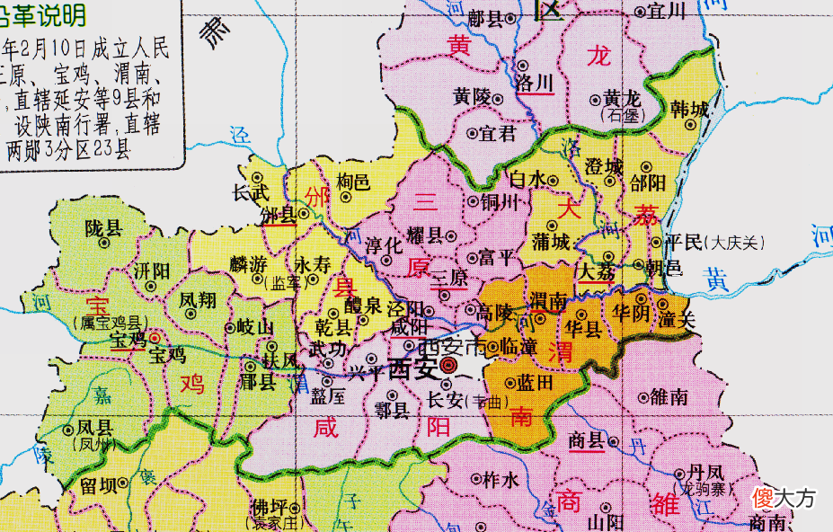 【爱历史】陕西省的区划变动，10个地级市之一，铜川市为何只有1个县？