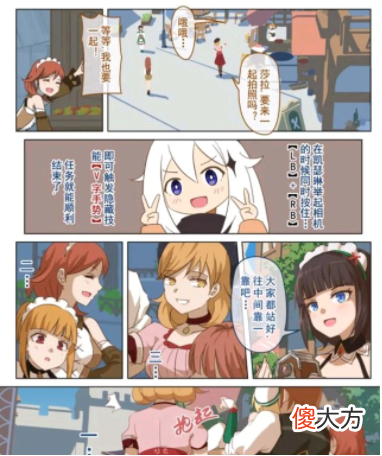 原神温泉节| 原神温泉节活动漫画免费观看