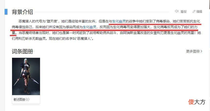 【游戏迷】《穿越火线：军团》幽灵猎手胸口上的伤是怎么造成的？