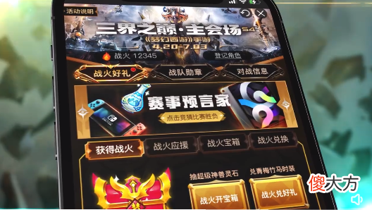 【游戏世界】《梦幻西游》武神坛巅峰联赛s4赛季常规赛落幕