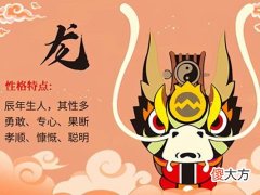 属龙人2022年运势如何,属龙人2022年运势详解