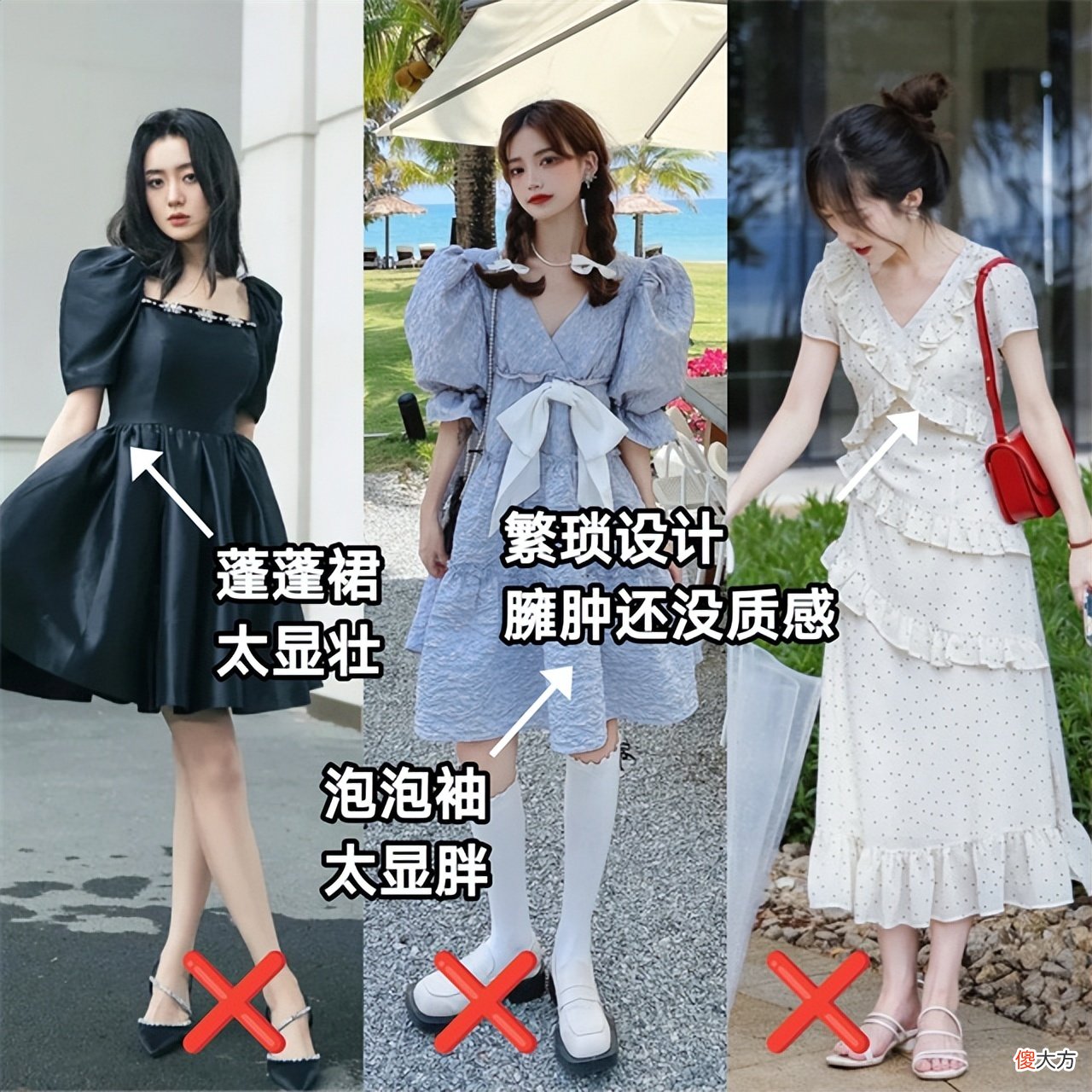 【就爱时尚】腿粗胯大的女人，夏天应该怎么穿？记住：3要3不要，遮肉更显腿长
