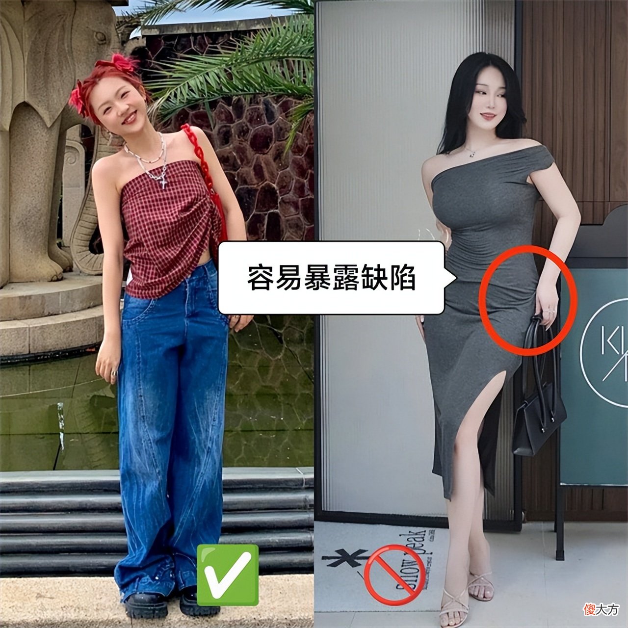 【就爱时尚】腿粗胯大的女人，夏天应该怎么穿？记住：3要3不要，遮肉更显腿长