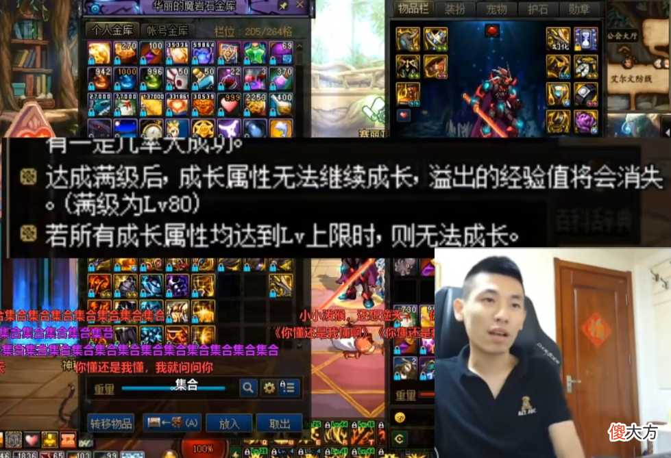 【游戏迷】DNF唯一只有旭旭宝宝才能发现的秘密，充多少都无法突破词条上限