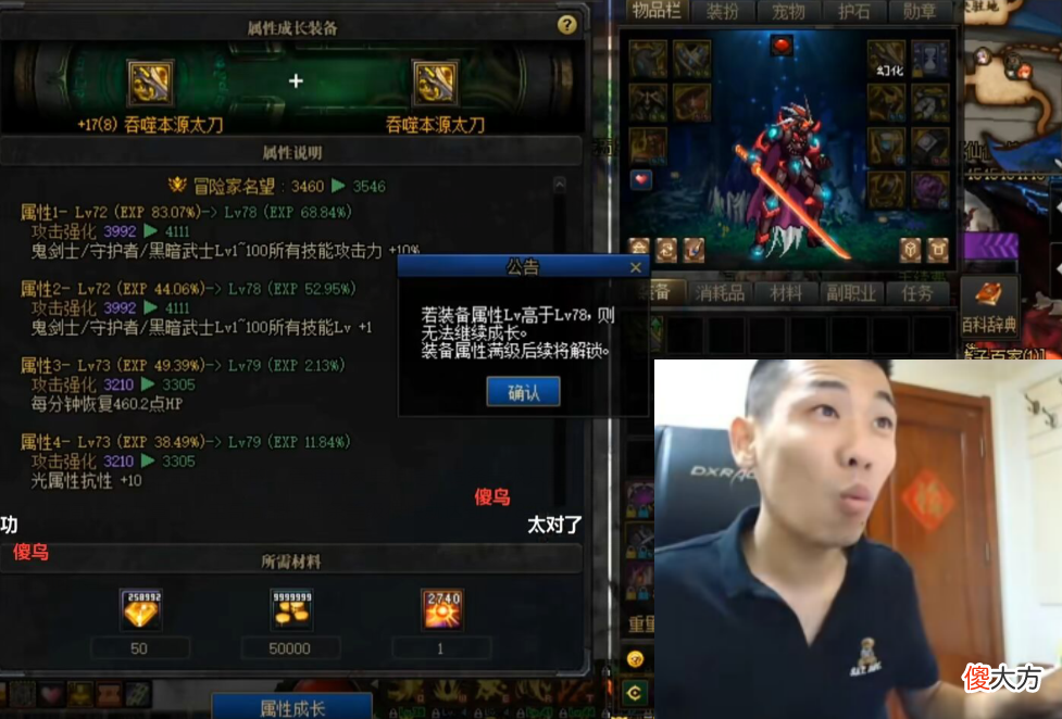 【游戏迷】DNF唯一只有旭旭宝宝才能发现的秘密，充多少都无法突破词条上限