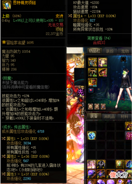 【游戏迷】DNF唯一只有旭旭宝宝才能发现的秘密，充多少都无法突破词条上限