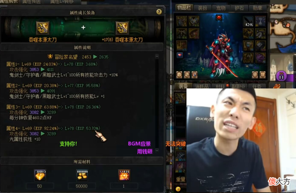 【游戏迷】DNF唯一只有旭旭宝宝才能发现的秘密，充多少都无法突破词条上限
