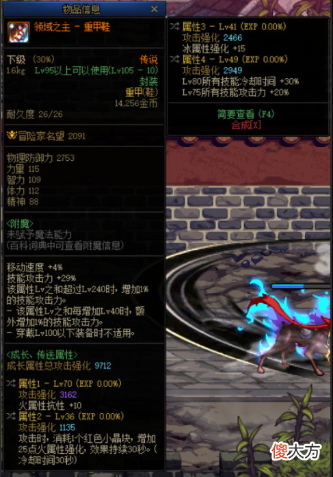 【游戏迷】DNF唯一只有旭旭宝宝才能发现的秘密，充多少都无法突破词条上限