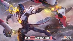 【游戏世界】后羿1430传说限定来袭,御空行走动作不输典藏,全技能特效一览