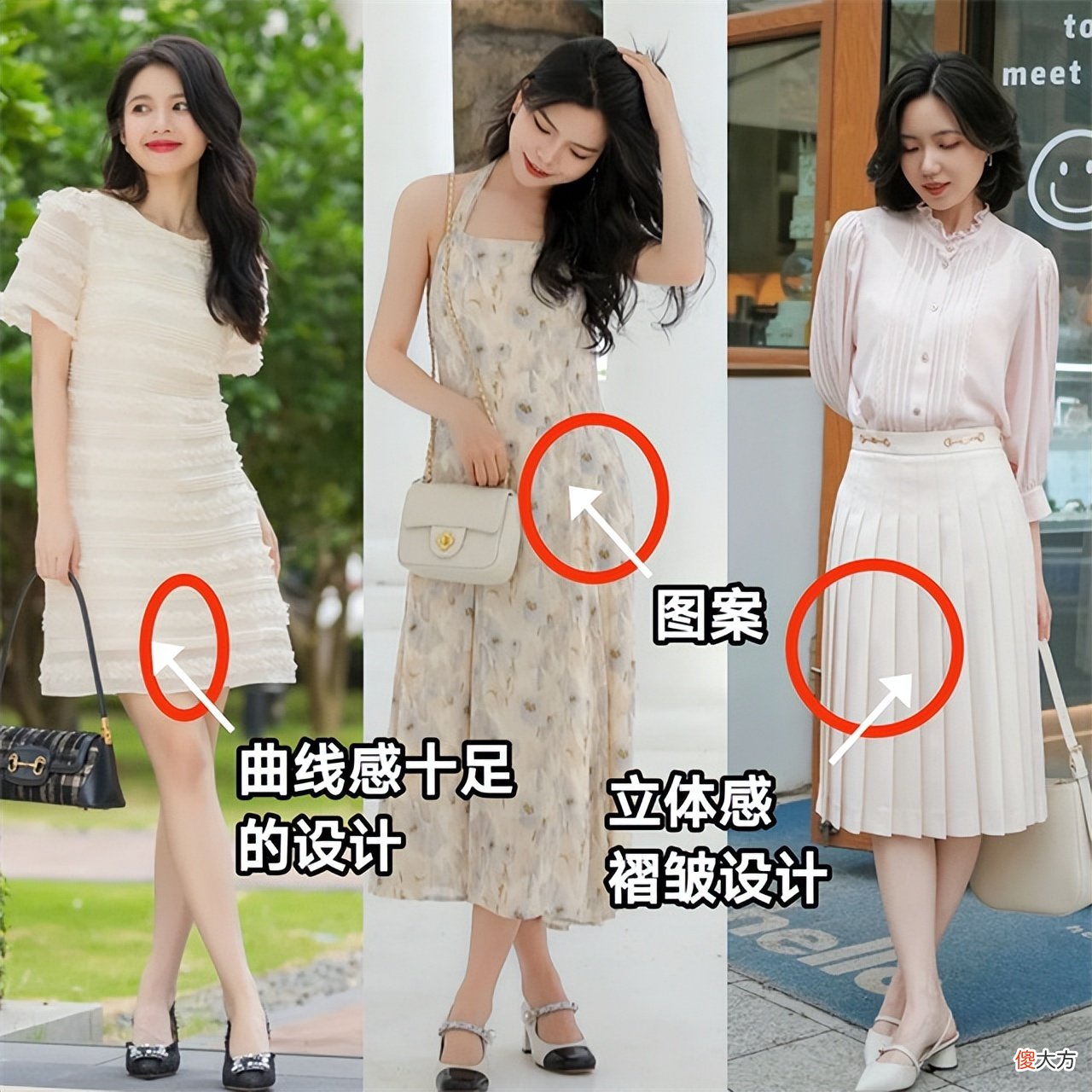 【时尚一点】“扁臀”对气质影响有多大？看完这几组穿衣对比图后，你就知道了