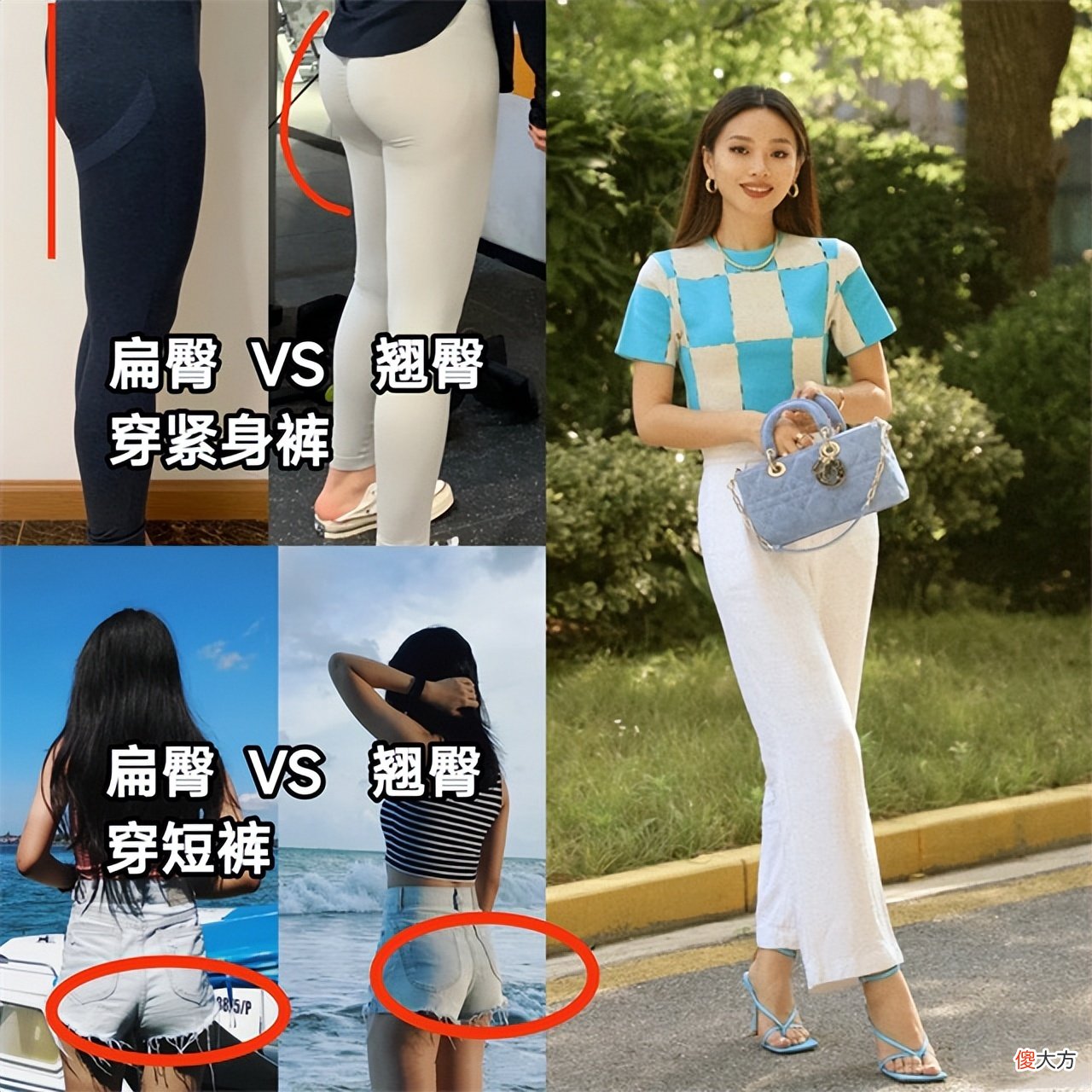 【时尚一点】“扁臀”对气质影响有多大？看完这几组穿衣对比图后，你就知道了