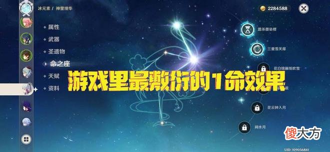 【游戏迷】《原神》命座里1命效果最敷衍的角色，你觉得哪一个是最敷衍的？