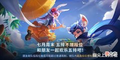 【游戏世界】7.6更新,后羿新皮肤上架,4万金币1万铭文免费送,碎片商店更新