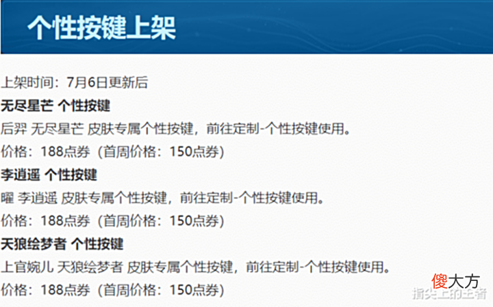 【游戏世界】7.6更新,后羿新皮肤上架,4万金币1万铭文免费送,碎片商店更新