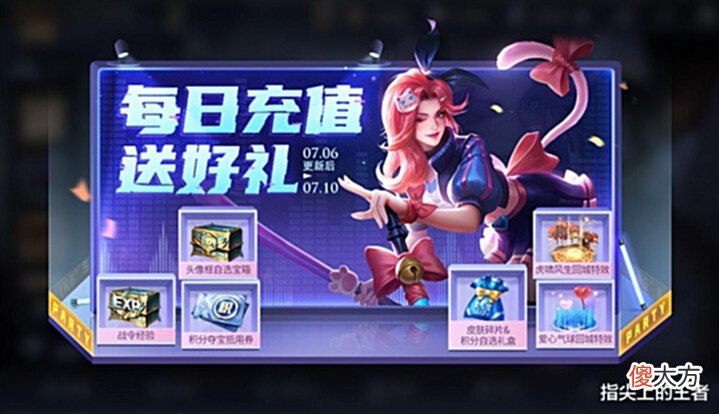【游戏世界】7.6更新,后羿新皮肤上架,4万金币1万铭文免费送,碎片商店更新