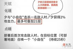 【游戏世界】明日方舟:夕的三级模组令人疑惑，可叠加的攻击力层数仅增加了一层