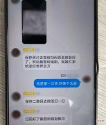 【游戏迷】警惕新骗术！女孩为领免费游戏皮肤花掉老爸4.8万