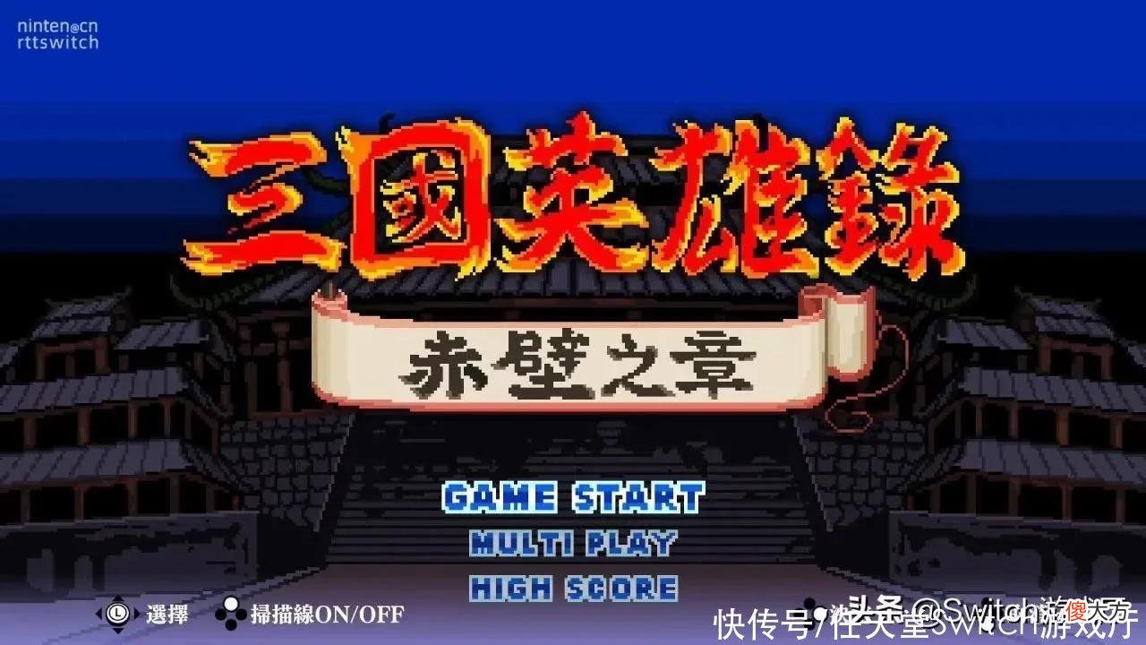 【游戏世界】《热血三国志》中文版开启预售！有新角色