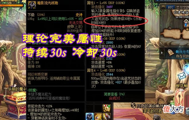 【游戏世界】dnf版本陷阱：稻草人上衣，低血流