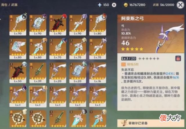 【游戏世界】原神泛用性高的武器只有3把，其他的都是专武和痛哭！