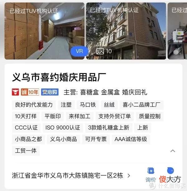 【时尚一点】七家1688礼品袋礼品盒店铺，婚庆、端午、春节、送礼一应俱全