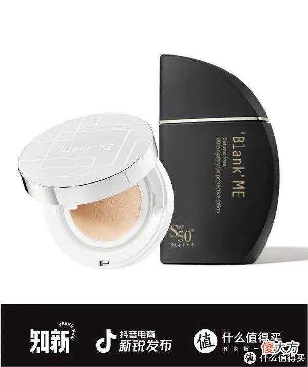 【时尚一点】「新」试用 | 新品牌体验之「blank me│半分一」防晒霜“小黑伞”+控油柔焦“小银盒”