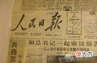 梦见读报纸(图文)