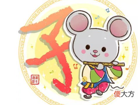 李居明2022年生肖鼠运势运程