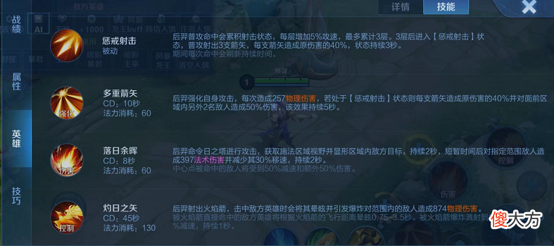 【游戏迷】《王者荣耀》后羿玩法攻略，四个方面详细解析后羿的玩法