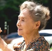 【时尚一点】国民奶奶吴彦姝不愧为“时尚奶奶”，每套珠宝搭配都具有独特的时尚感！