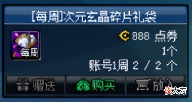 【游戏世界】dnf：低成本获取机甲神器装扮指南
