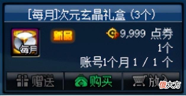 【游戏世界】dnf：低成本获取机甲神器装扮指南