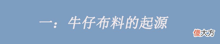 【时尚一点】为什么有人穿牛仔裤好看，有的人穿却没质感？主要体现在3个方面