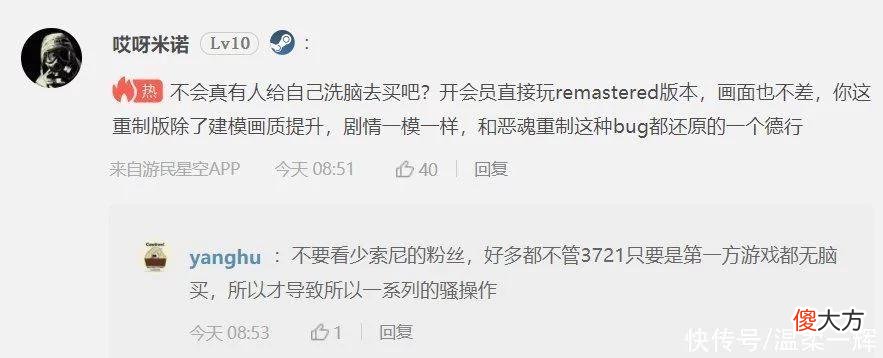 【游戏迷】XGP的魅力？索尼设计师自称热爱Xbox,但最后的生还者重制版没抢钱