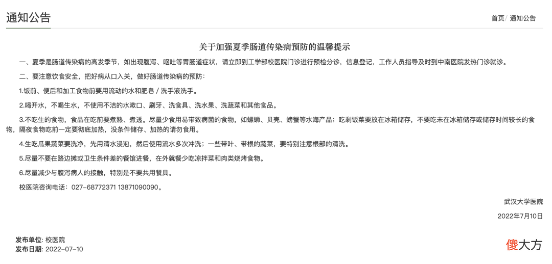 武汉大学确诊 1 例霍乱！面对急性传染病，家有宝宝如何预防？