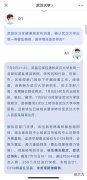 武汉大学确诊 1 例霍乱！面对急性传染病，家有宝宝如何预防？