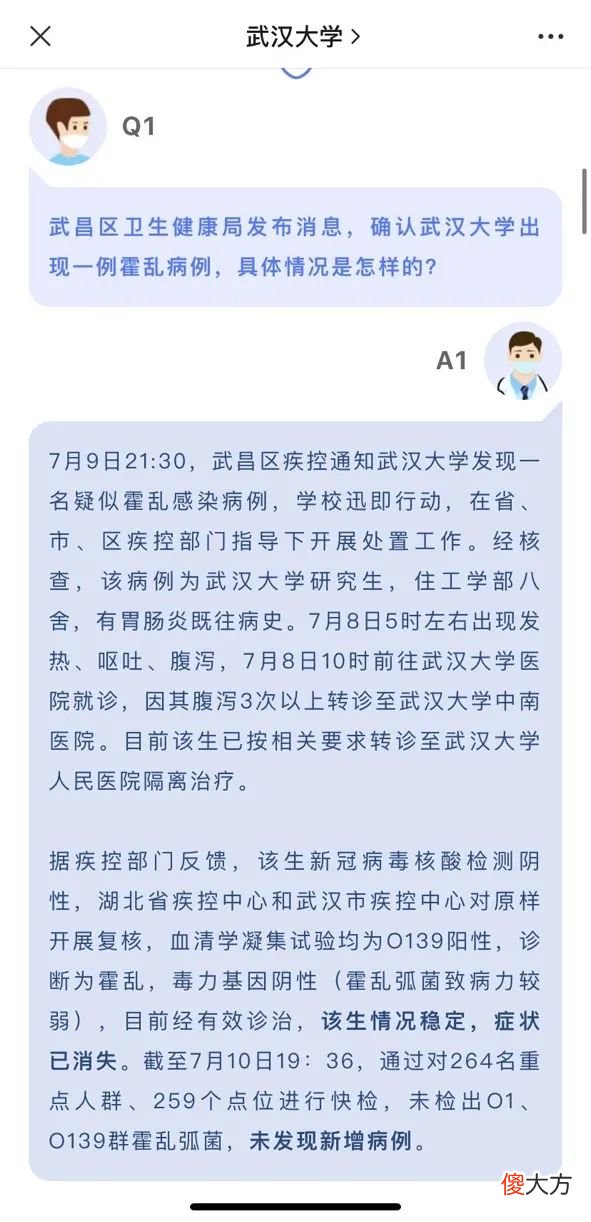 武汉大学确诊 1 例霍乱！面对急性传染病，家有宝宝如何预防？