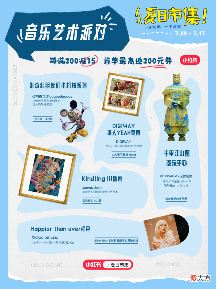 【时尚一点】推广｜90％的人都不知道，原来这里这么好逛！