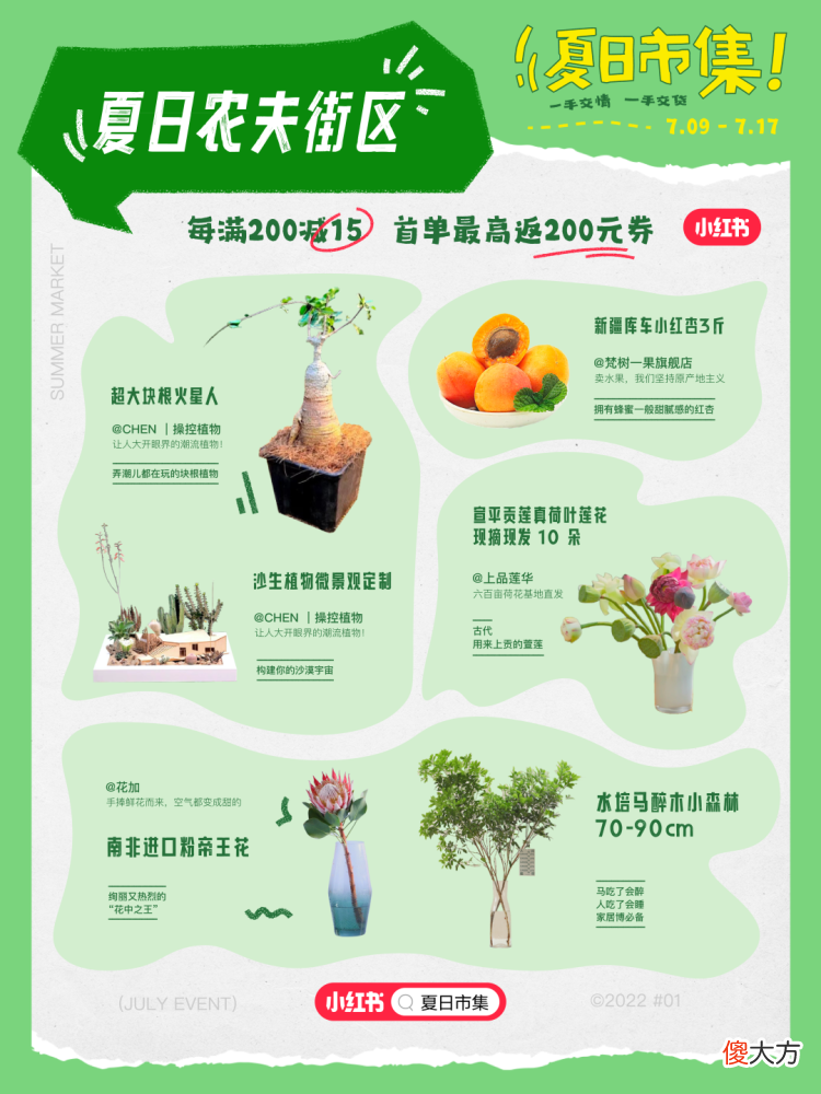 【时尚一点】推广｜90％的人都不知道，原来这里这么好逛！