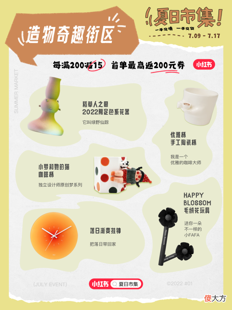 【时尚一点】推广｜90％的人都不知道，原来这里这么好逛！