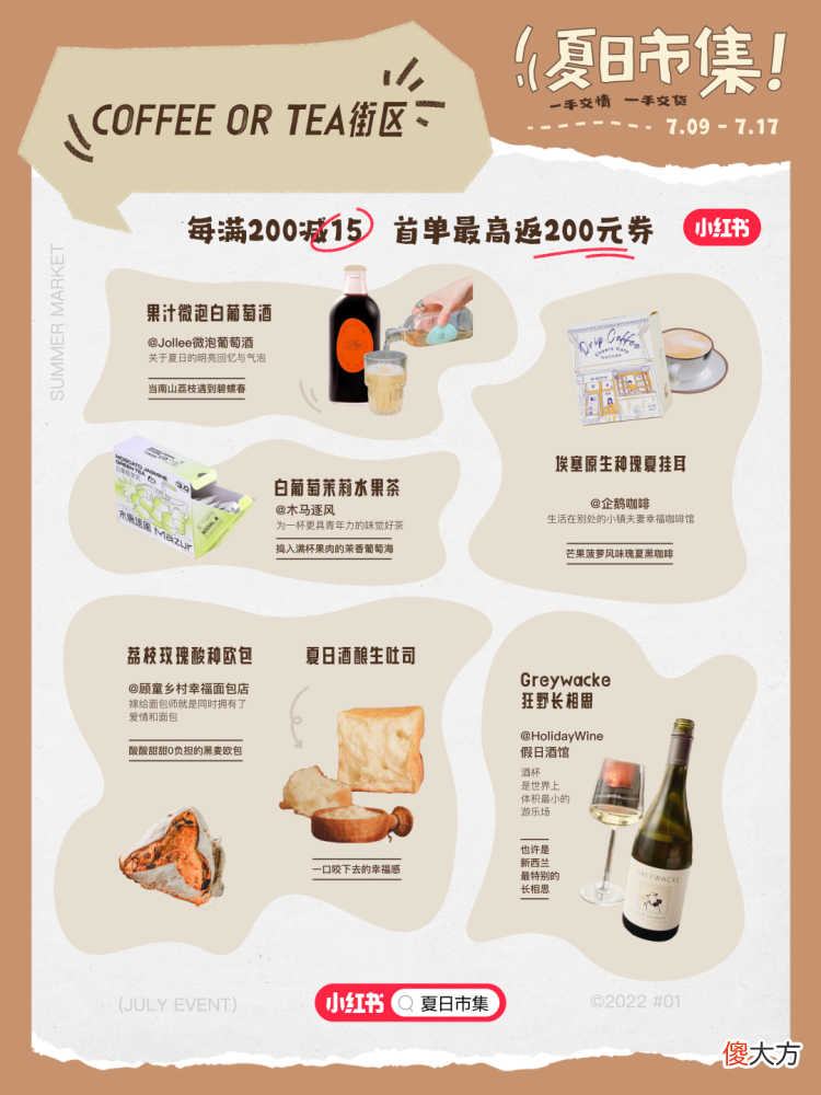 【时尚一点】推广｜90％的人都不知道，原来这里这么好逛！