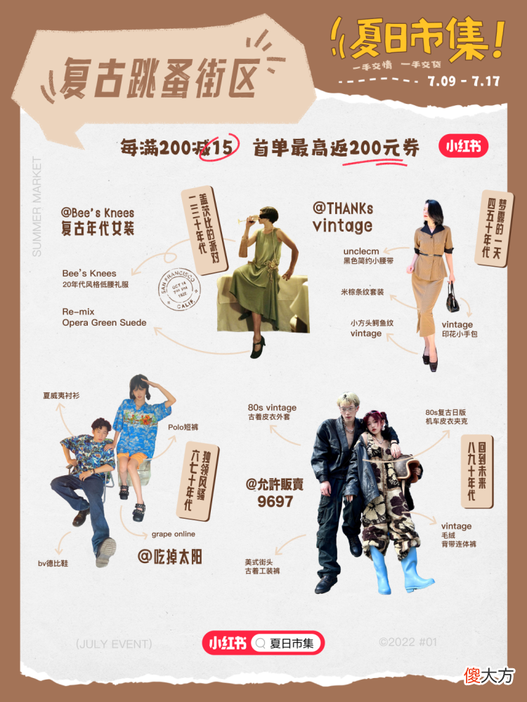 【时尚一点】推广｜90％的人都不知道，原来这里这么好逛！