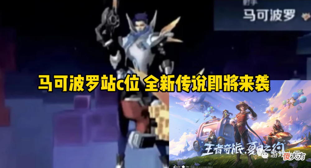 【游戏迷】王者夏日盛典即将来袭，新射手英雄甘宁曝光，孙尚香一喜临门